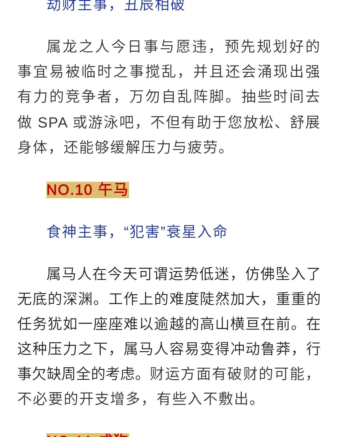 生肖今日生肖今日运势查询(生肖今日运势查询第一星座)