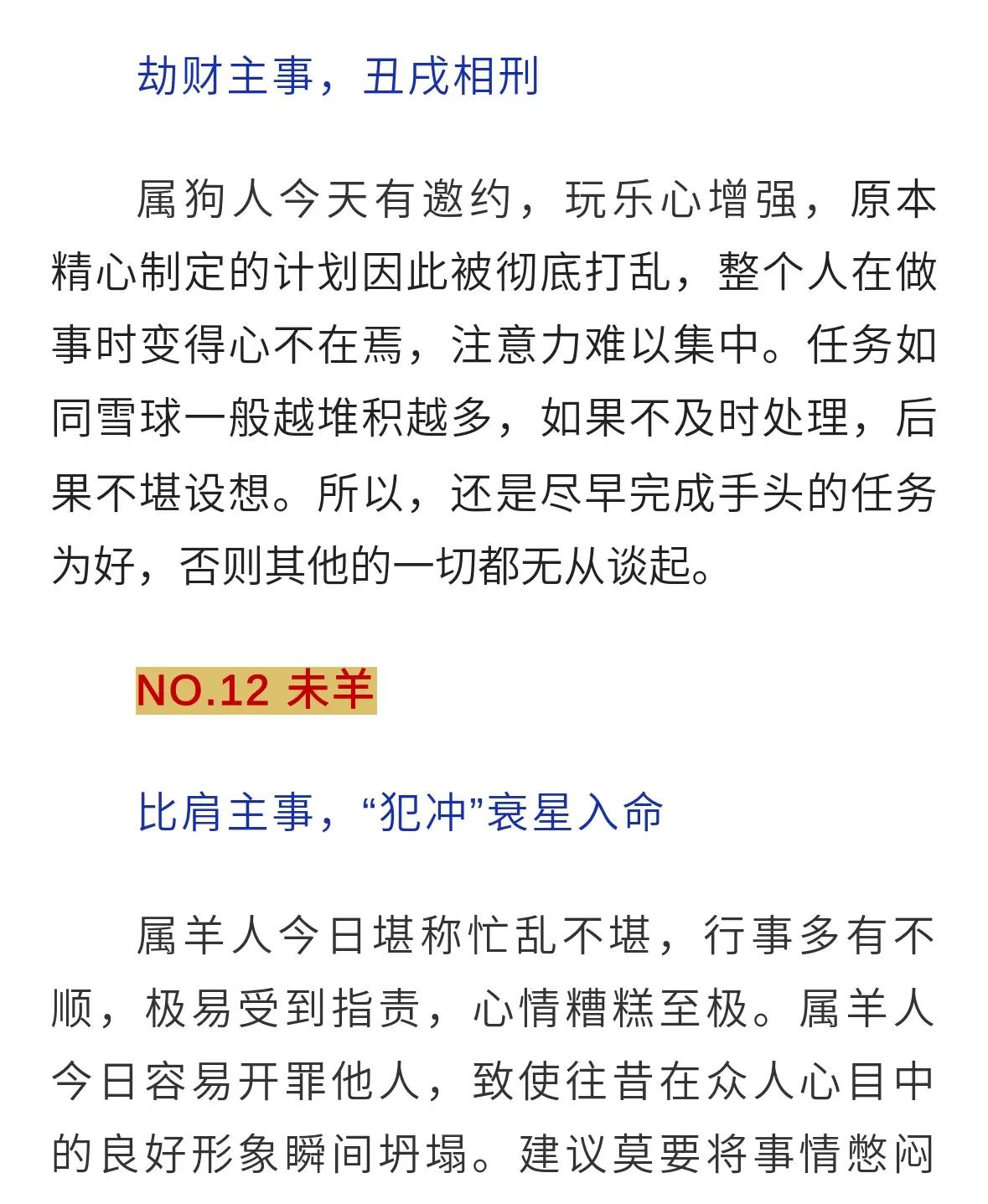 癸卯年生肖鼠运势如何呢(癸卯年生人辛丑年运程)
