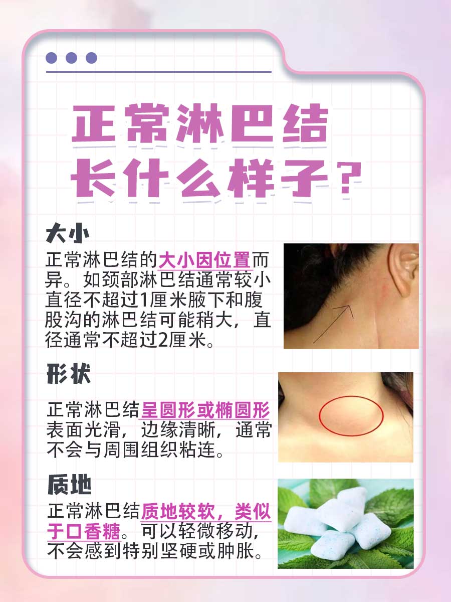 小孩正常脖子淋巴结图片