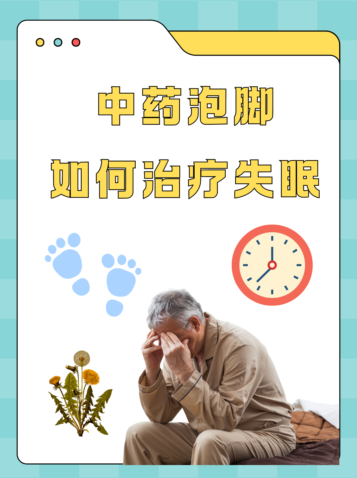 吃了一周中药失眠好了(失眠中药吃多久停一停)