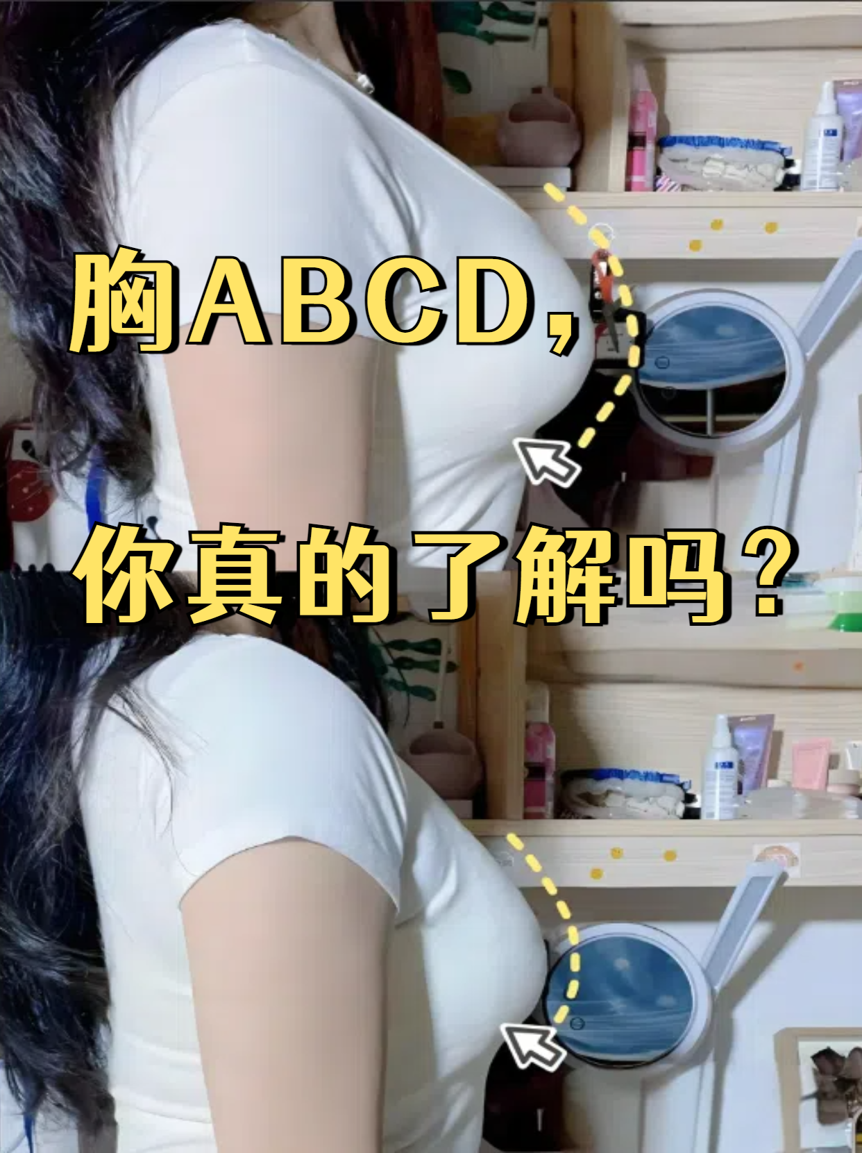 如何区分胸部的abcd大小,主要取决于罩杯尺寸,即上胸围与下胸围的