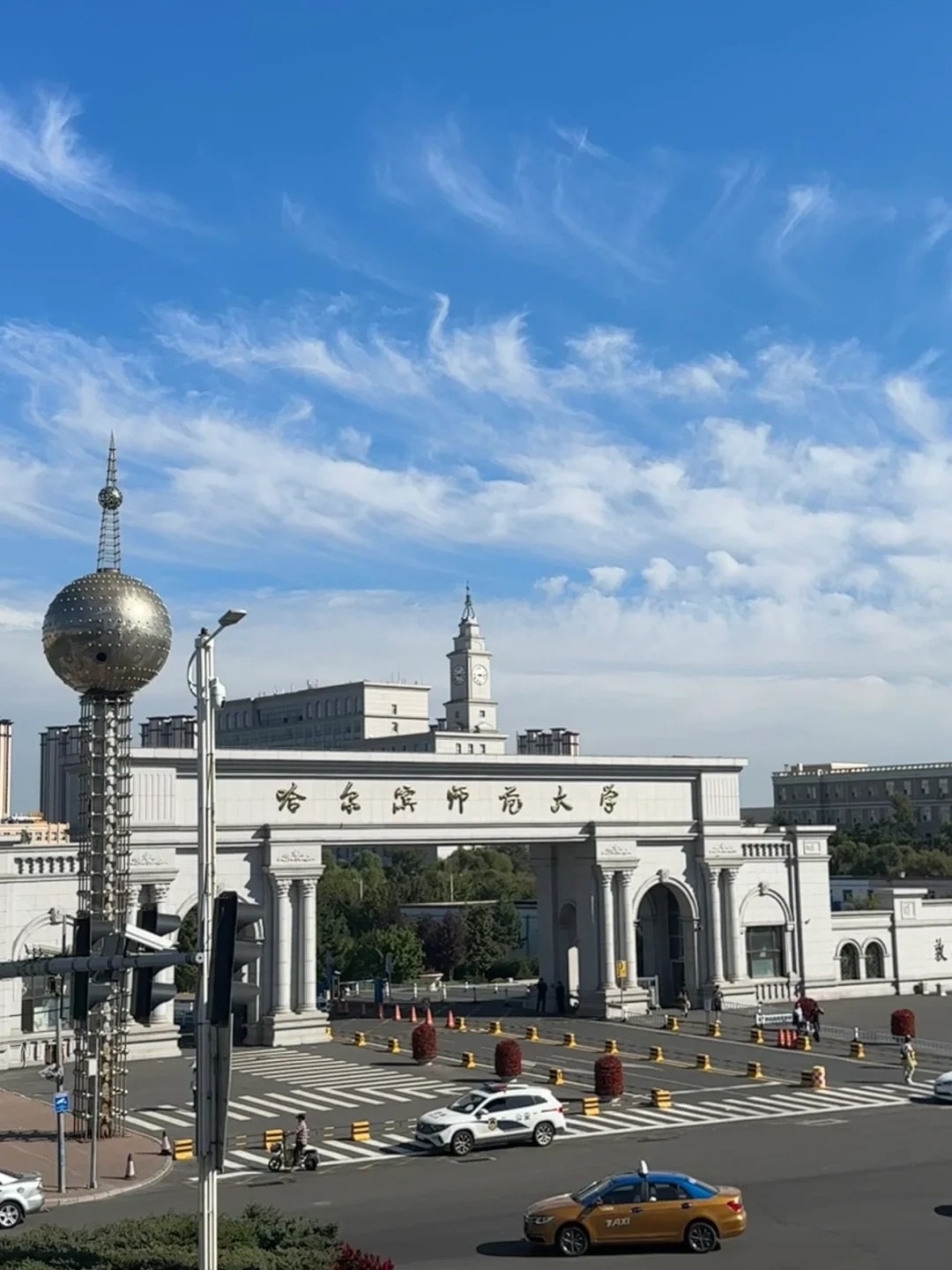 哈尔滨师范大学校门图片