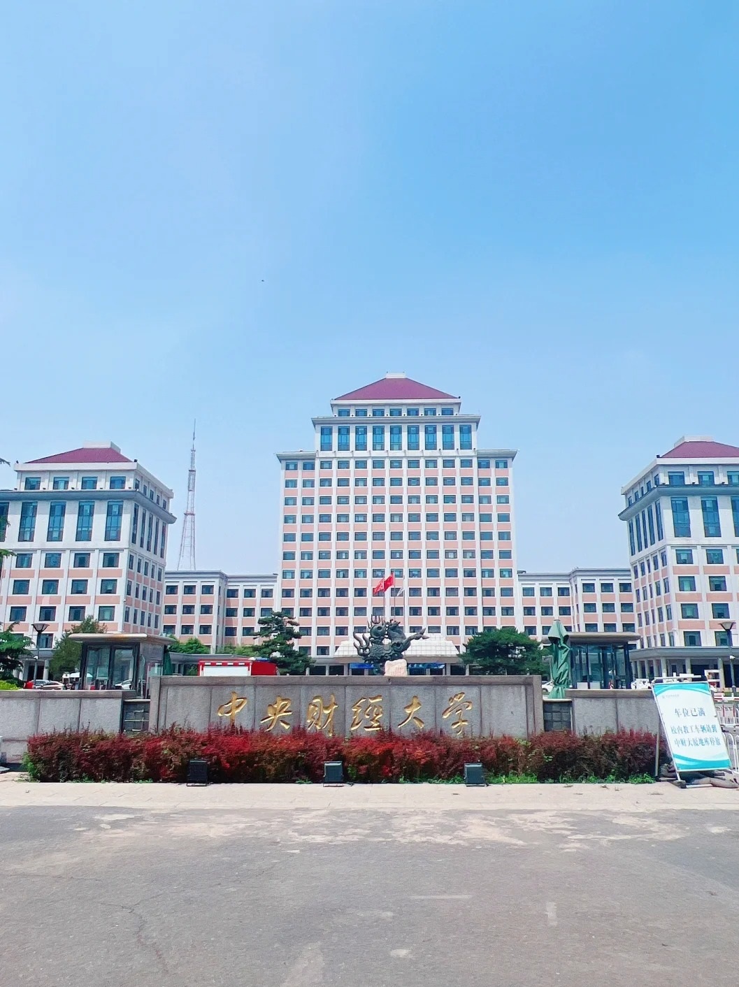 985财经大学排名(985财经大学排名全国最新排名第几)