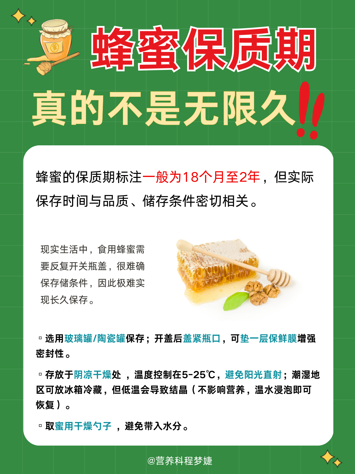 蜂蜜最多可以放几年(蜂蜜最多可以放几年?)