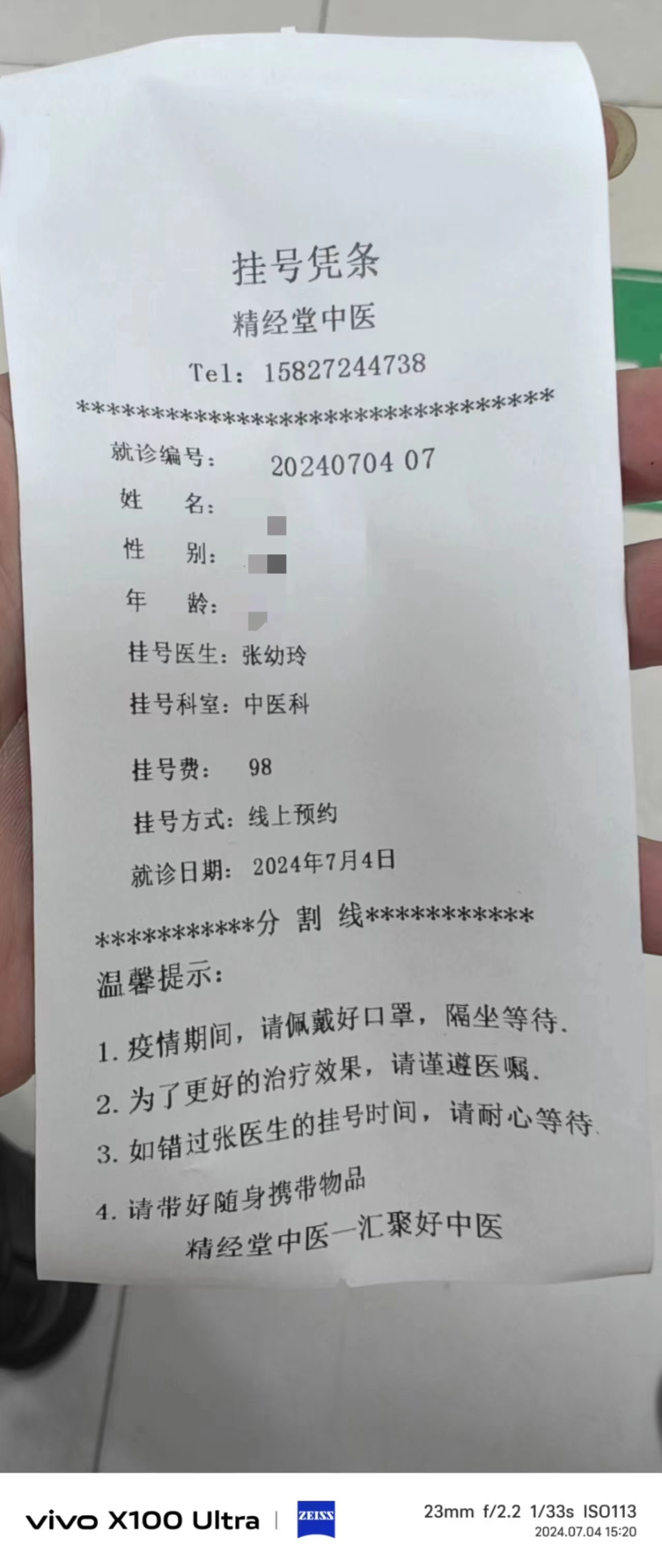 北京中医医院全程代诊含挂号检查前准备提醒细致，一次顺利通过的简单介绍