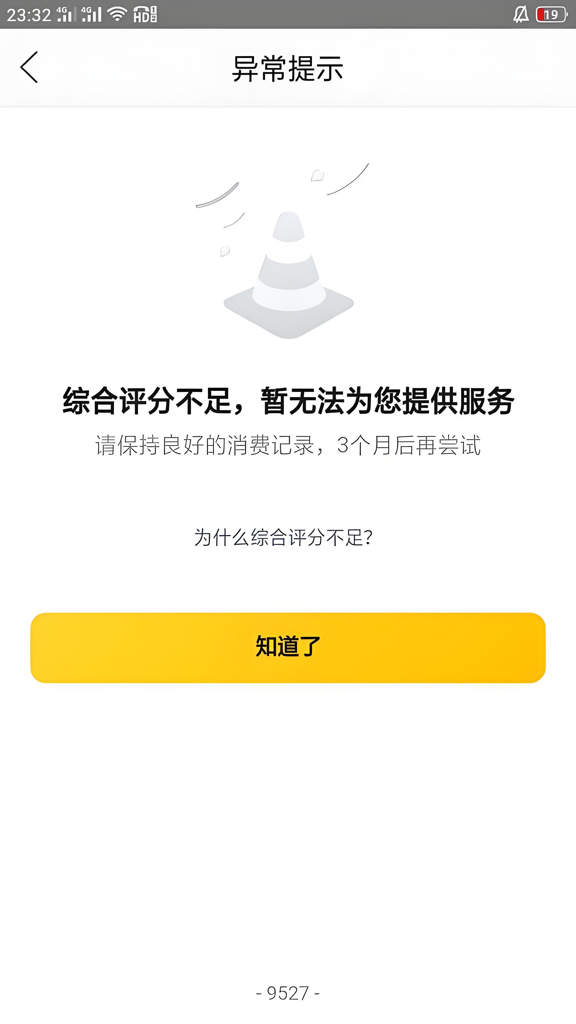 美团有额度借不出来怎么解决