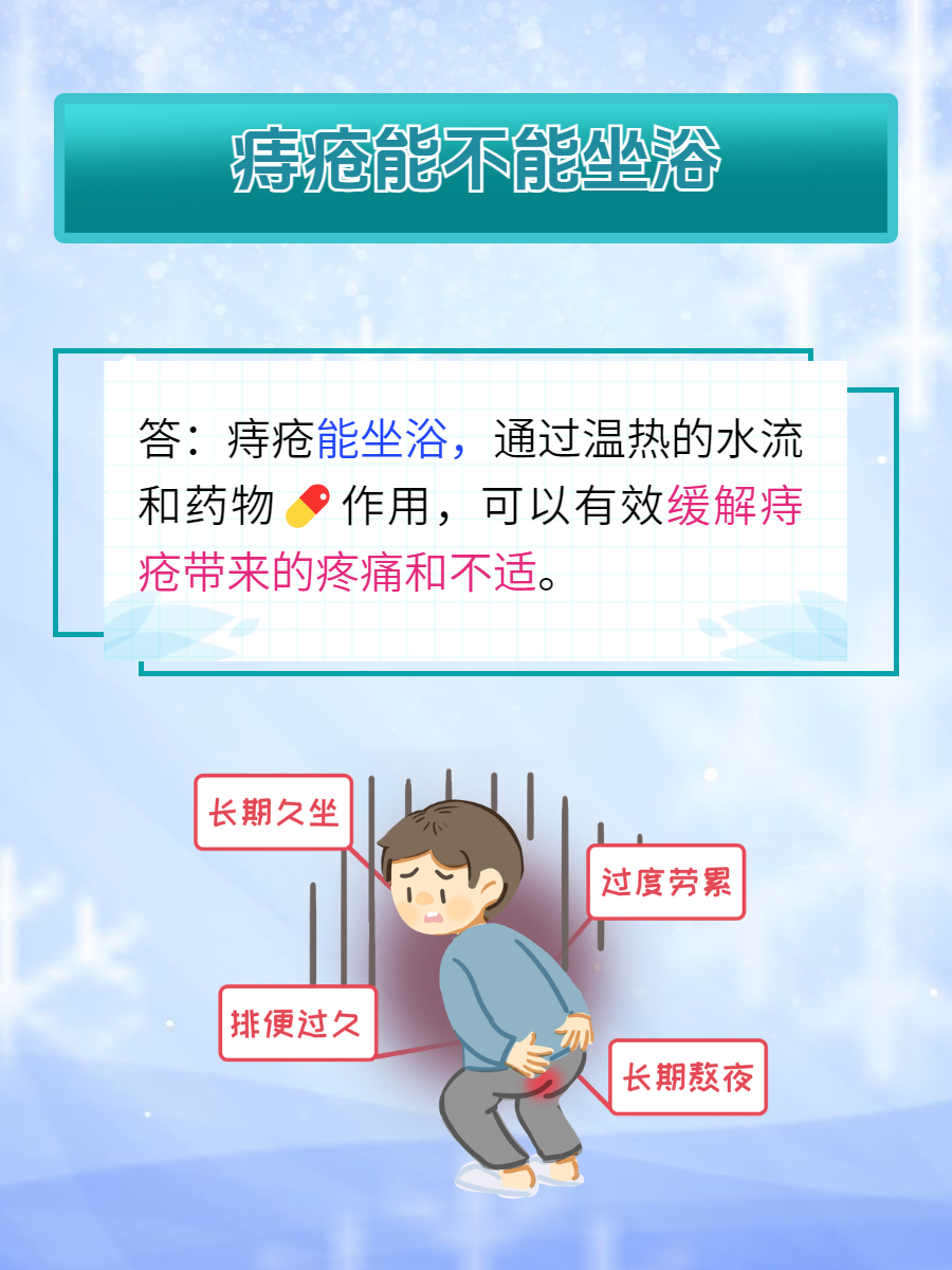 为什么久坐会得痔疮