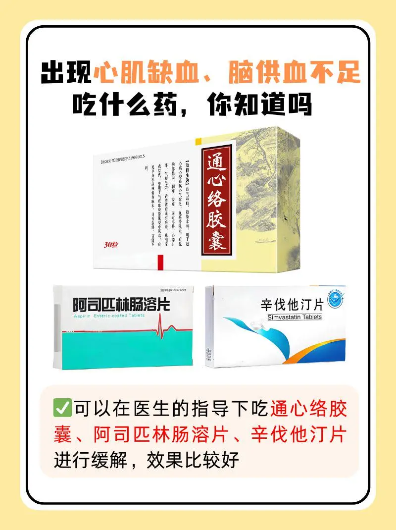 通络活血胶囊作用用途图片