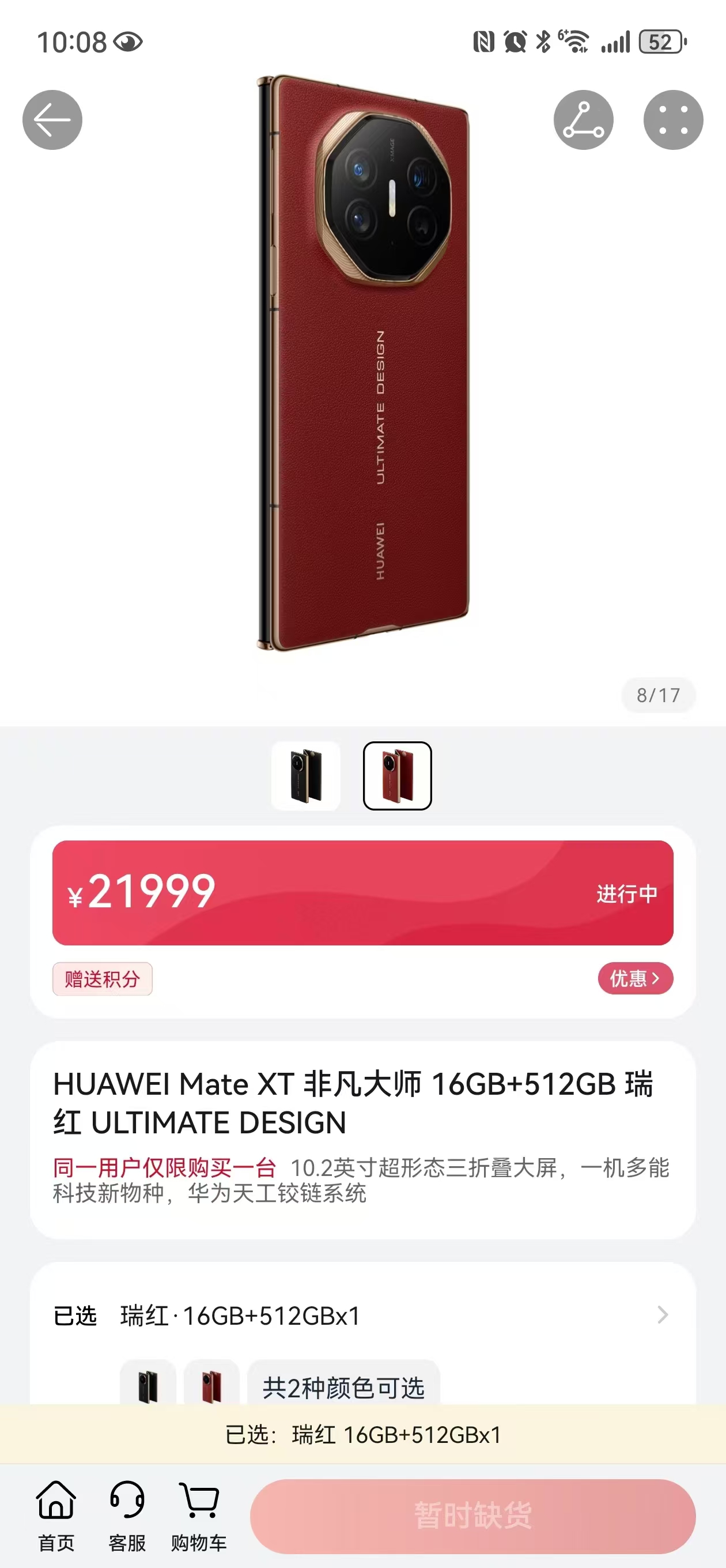 2024华为新品发布会##手机新产品热议#  同事在办公室抢购华为衅贩