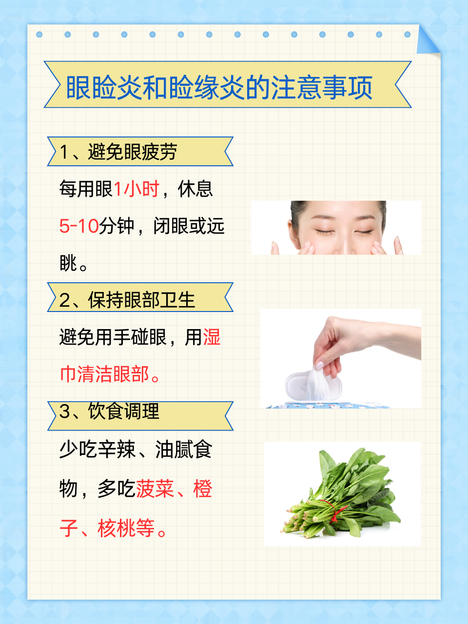 97眼睑炎与睑缘炎:区别解析 87在探讨眼部健康时,你是否曾困惑于