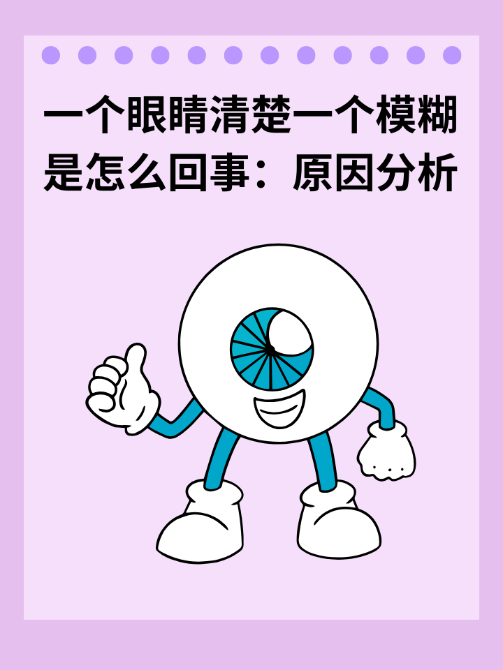 血糖不高为什么眼睛模糊百科在线