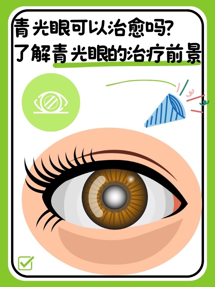 北京眼科医院：引领视觉健康的时代先锋