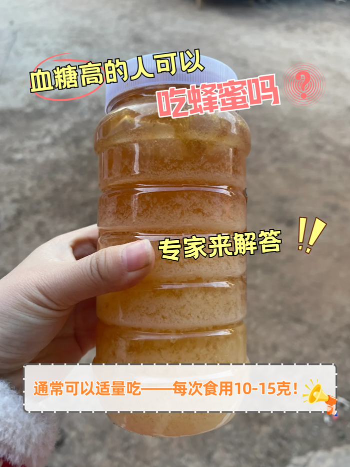 孕妇血糖高给吃蜂蜜有没有影响(孕妇血糖高给吃蜂蜜有没有影响呢)