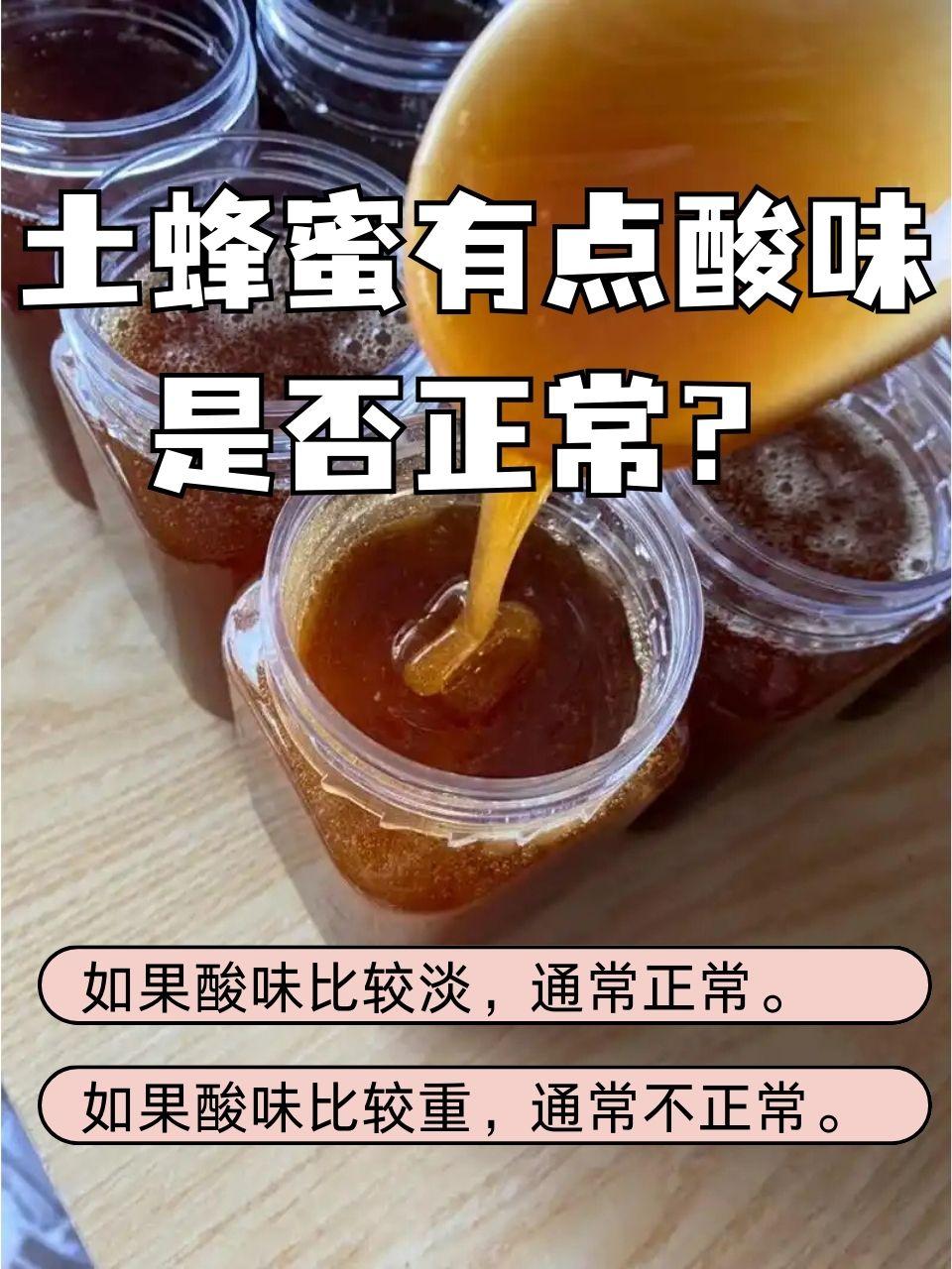 土蜂蜜的功效和作用儿童可以吃吗(土蜂蜜儿童能喝吗)