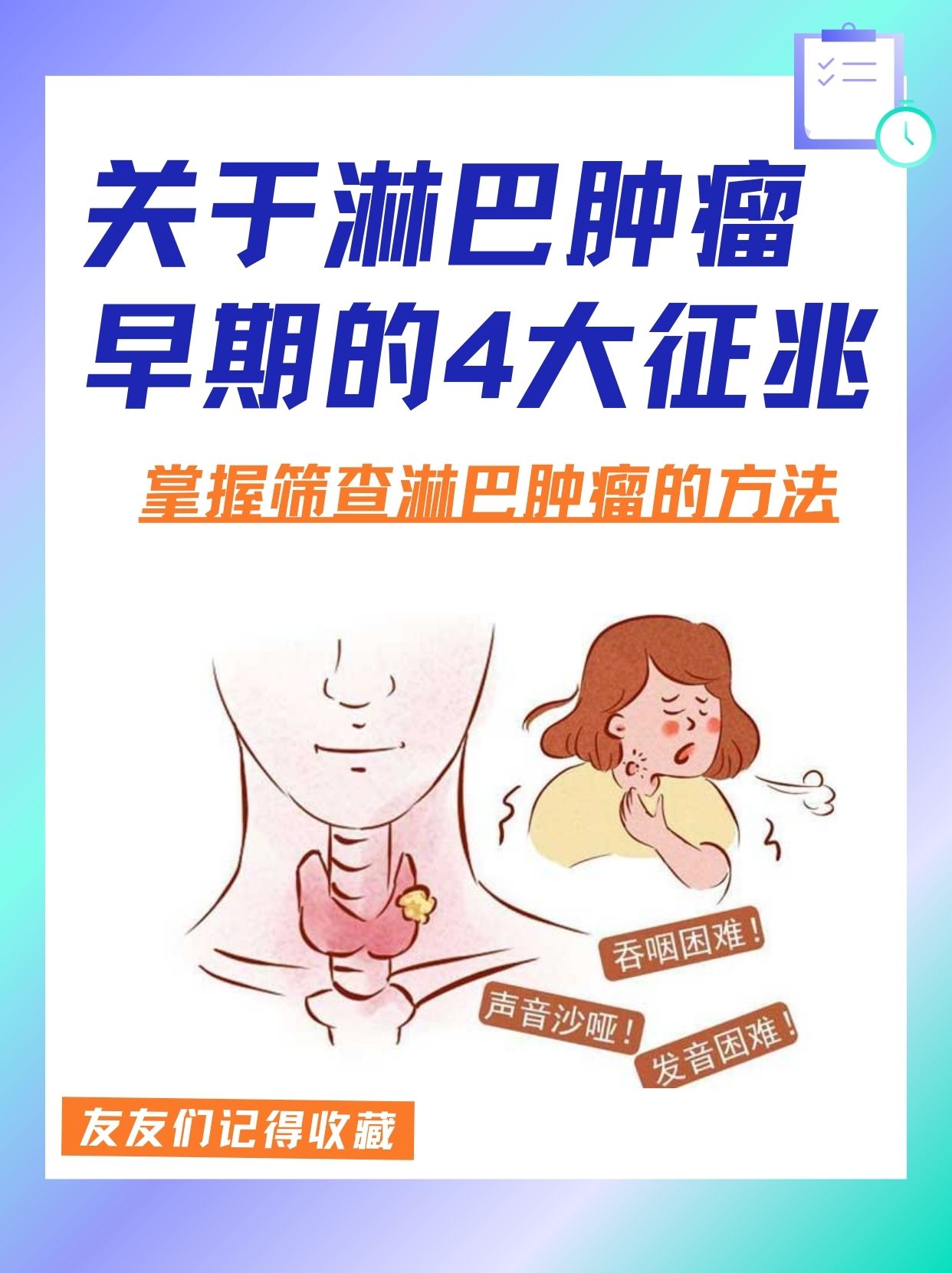 淋巴肿瘤是什么样子图片