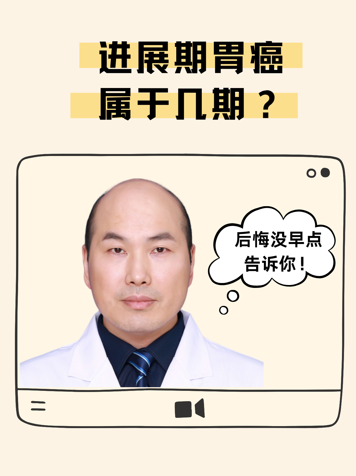 进展期胃癌属于几期 胃癌是起源于胃黏膜上皮和腺体的恶性肿瘤,是胃部