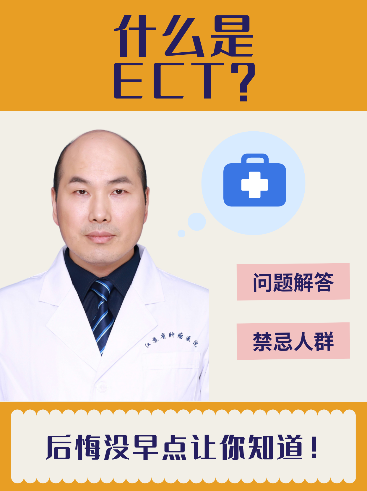 ect检查图片