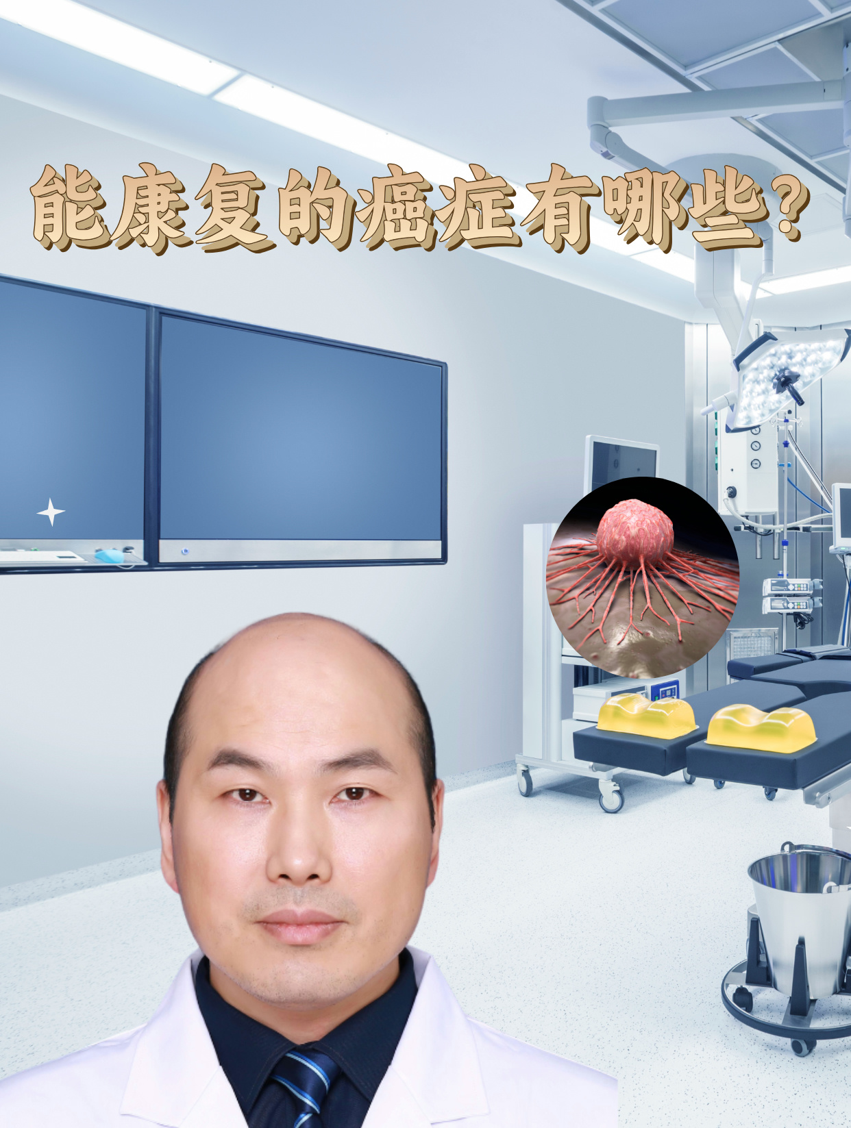 擅長：復雜肝、膽、胰腺腫瘤根治切除，手術切除率高。對肝硬化、脾腫大、頑固性腹水治療及結腸癌...號販子代掛號，提前預約很靠譜的簡單介紹