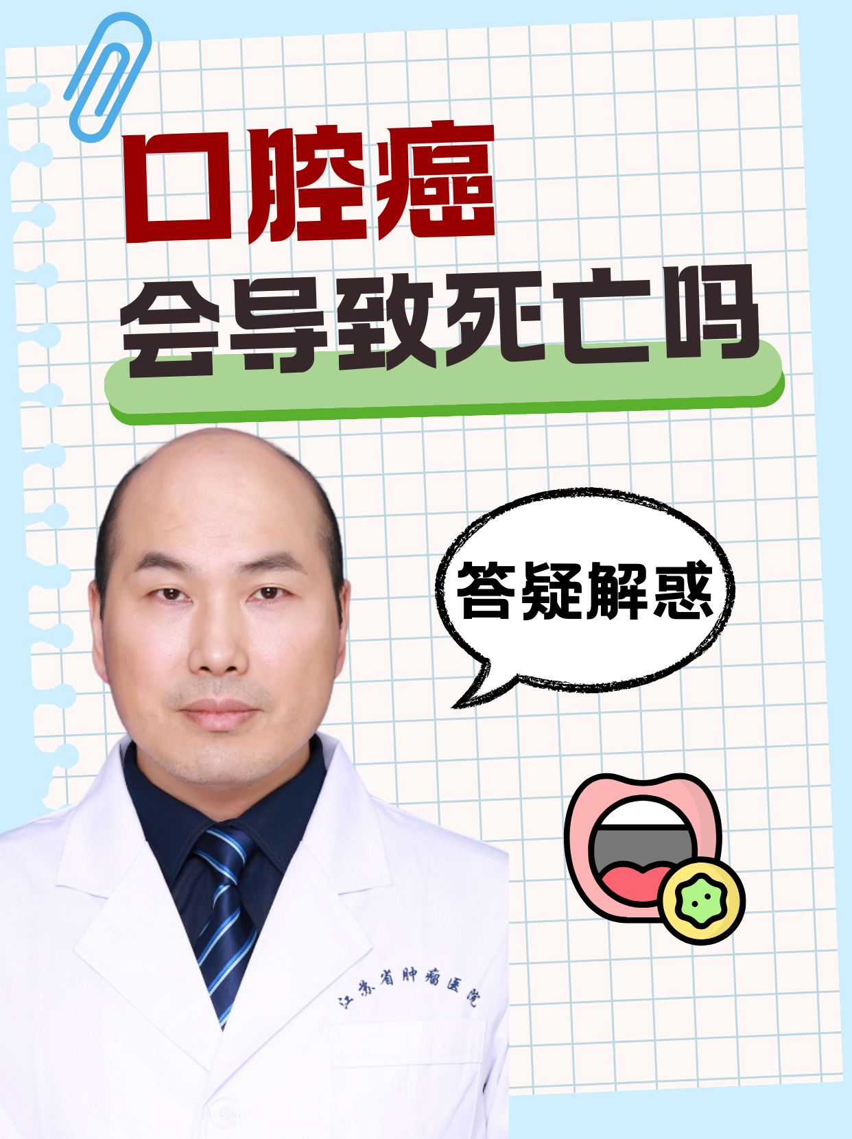 癌症会突然死亡吗