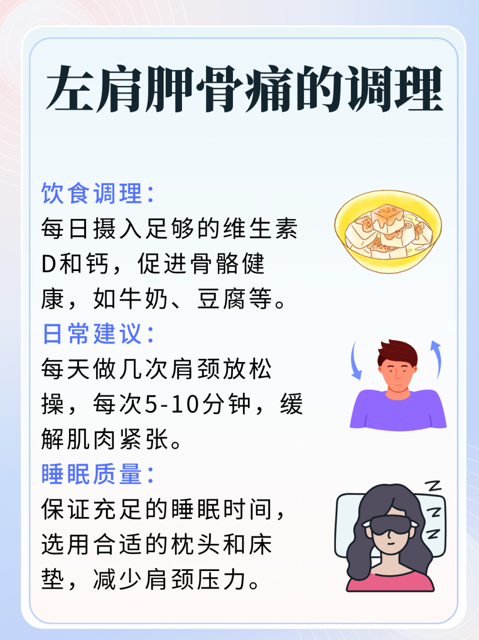 左侧肩胛骨疼图片