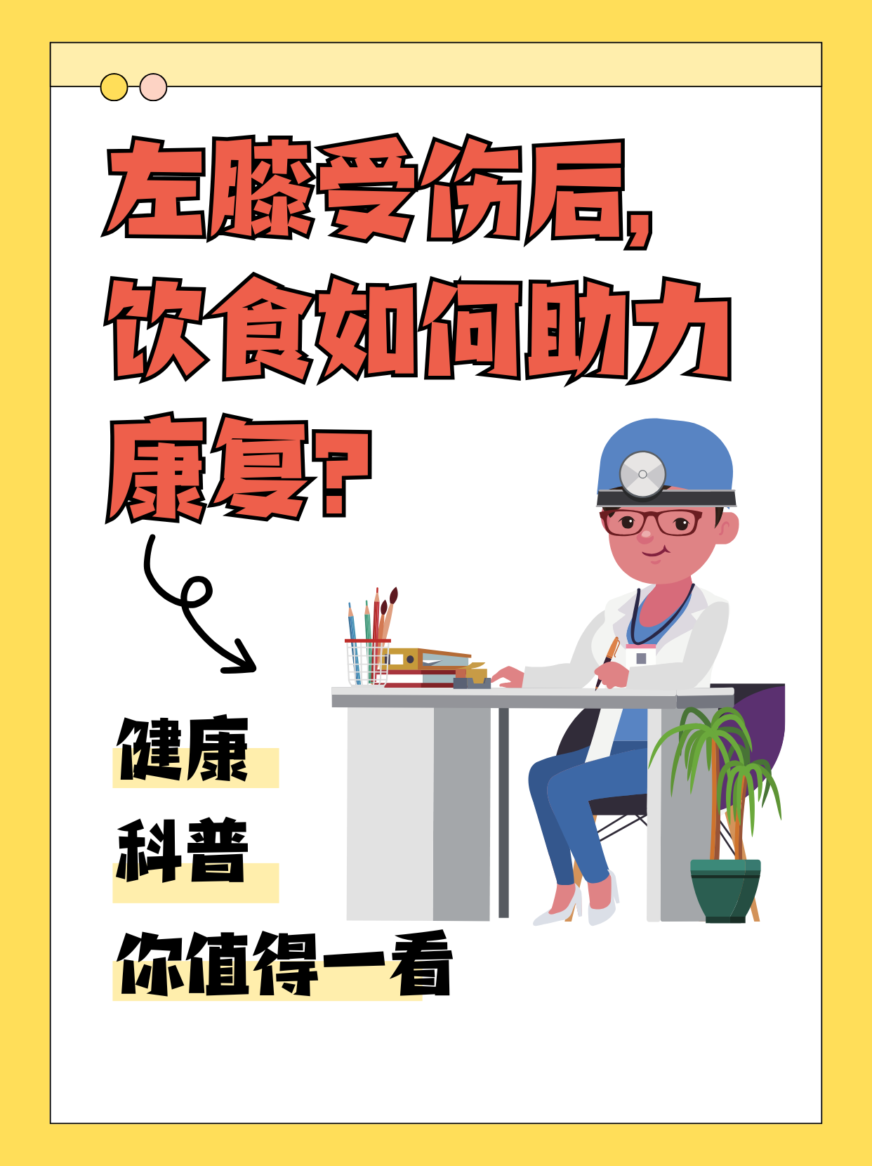 职业运动员的饮食与恢复策略