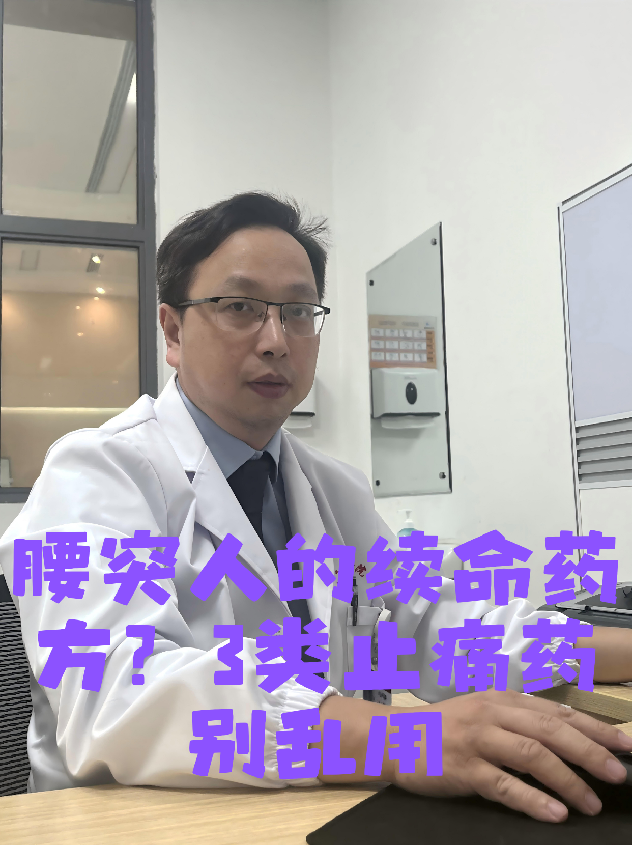 腰疼到挺不直腰,恨不得拿电钻松一松肌肉?