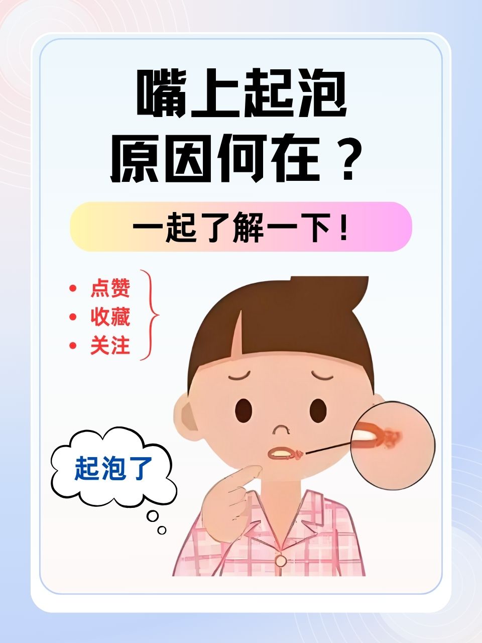 嘴唇为什么起泡发肿百科在线
