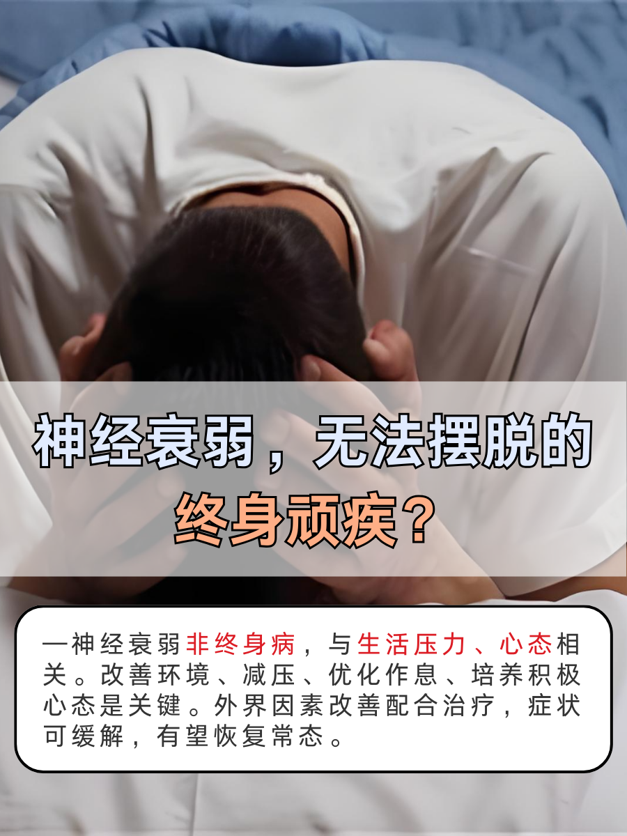 精神衰弱危害大吗(精神衰弱危害大吗知乎)