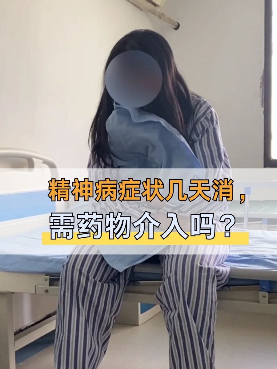 精神病可以治疗吗(精神病可以治疗吗能治好吗)