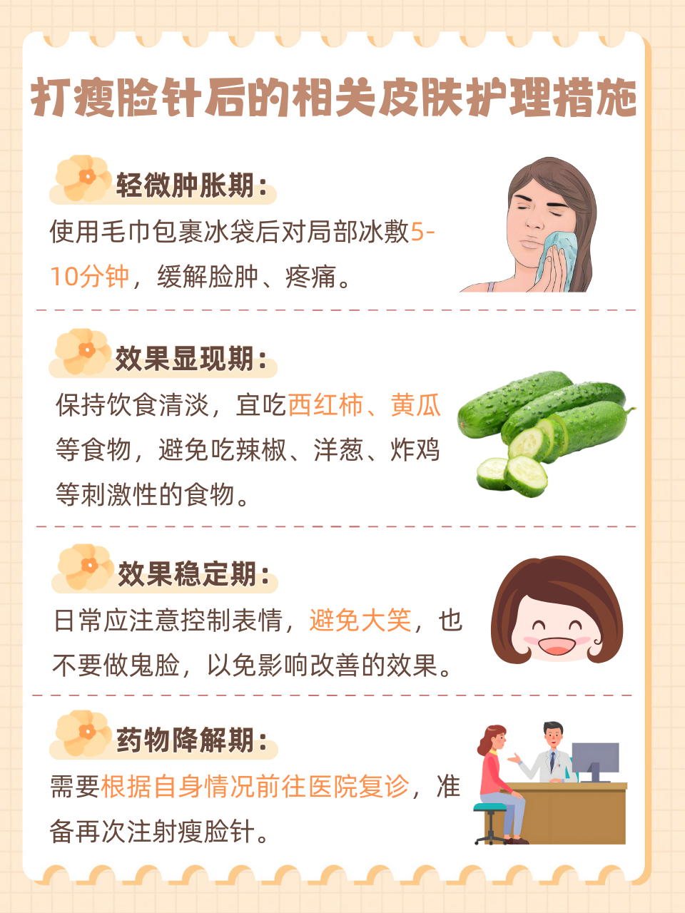 为什么瘦脸针不能马上见效百科在线 为什么瘦脸针不能马上见效百科在线