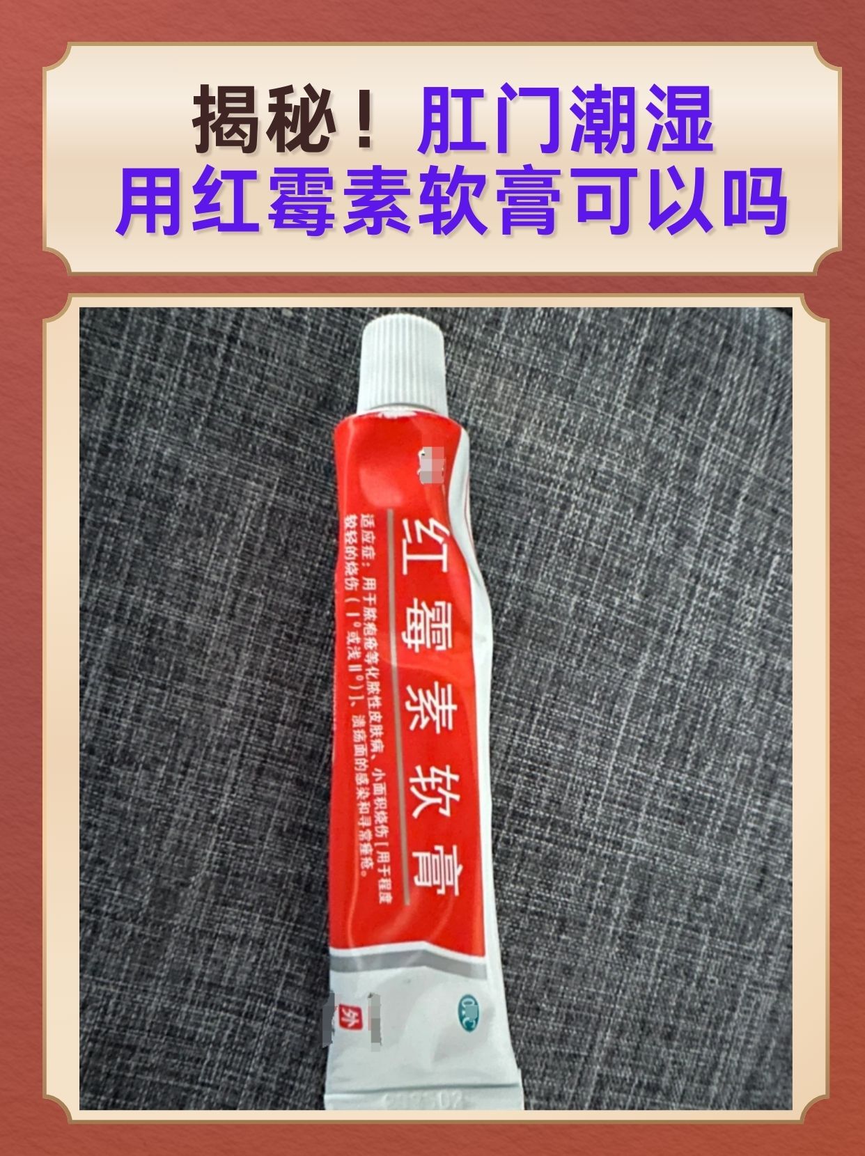 其成因复杂多样,包括但不限于局部卫生不佳,过度出