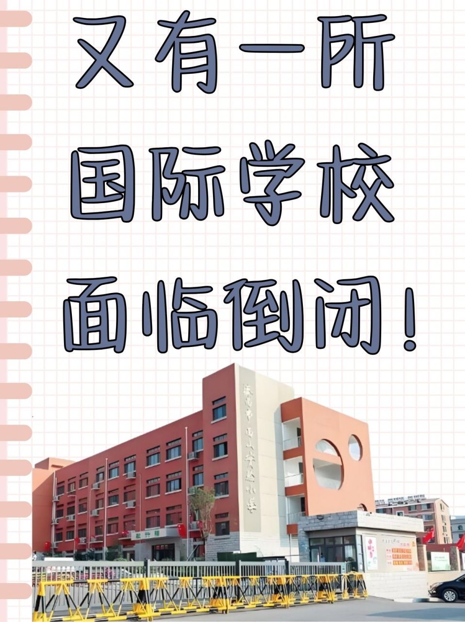 深圳龙岗厚德小学图片