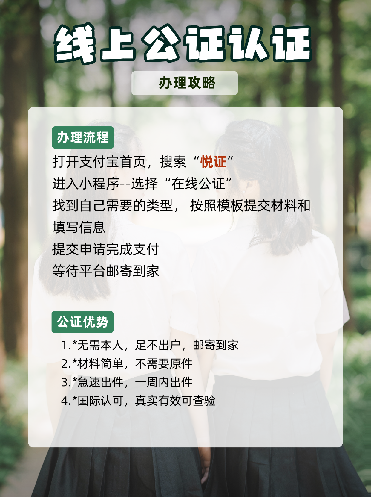 公证书流程材料费用全面说明 你是否也在为办理公证而头疼不已呢?
