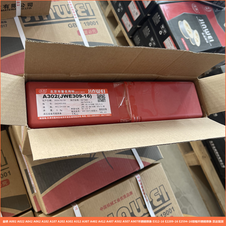 a412不锈钢焊条是金红石型药皮的 cr26ni21mo2纯奥氏体不锈钢焊条,交