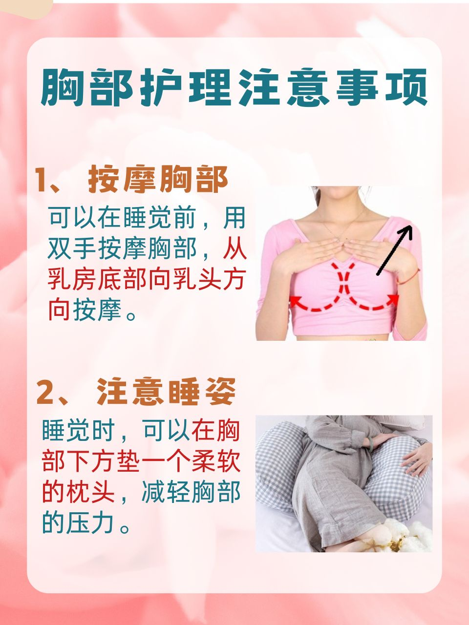 为什么胸会变大