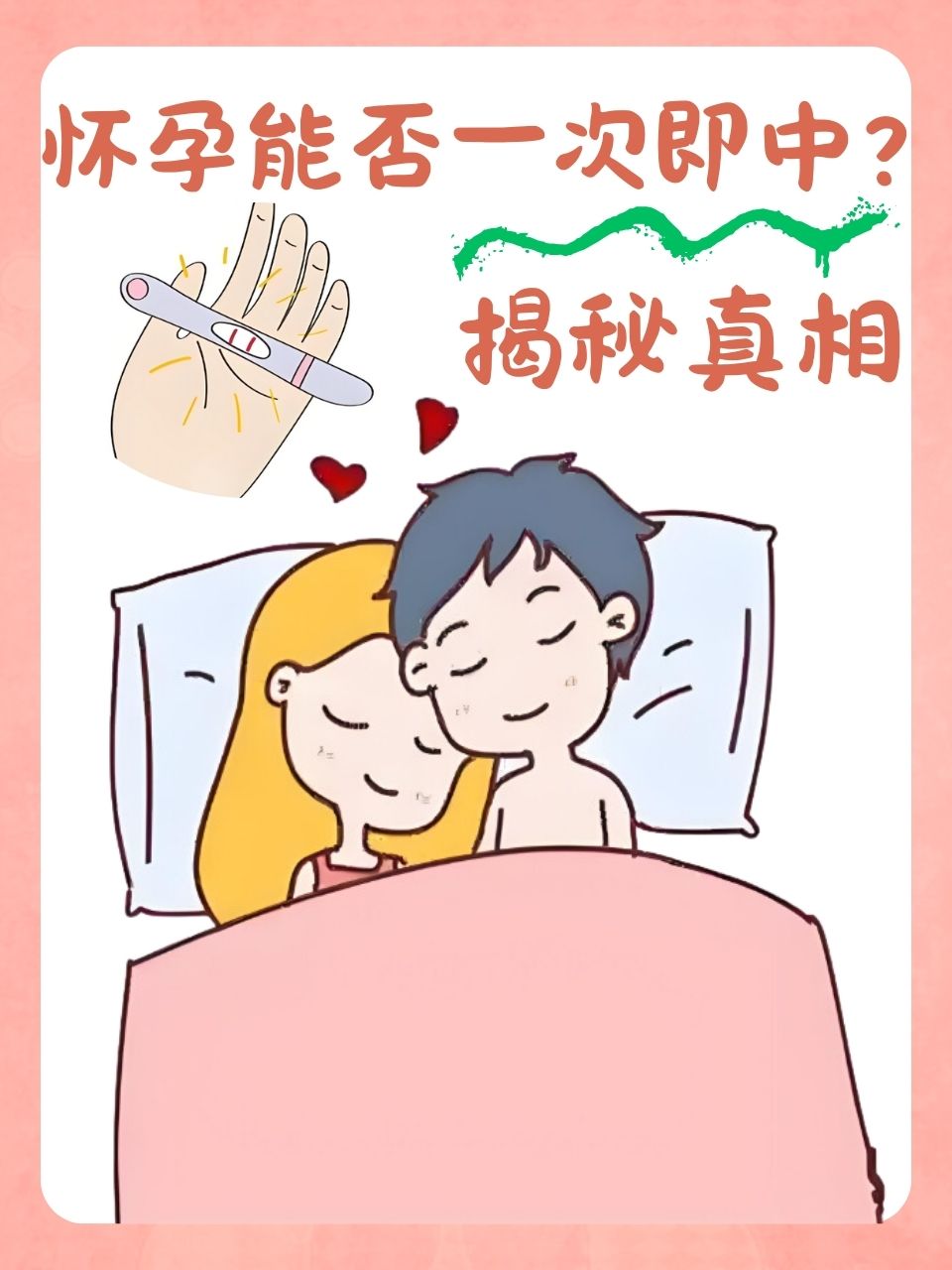 妻子迎合下属的受孕h