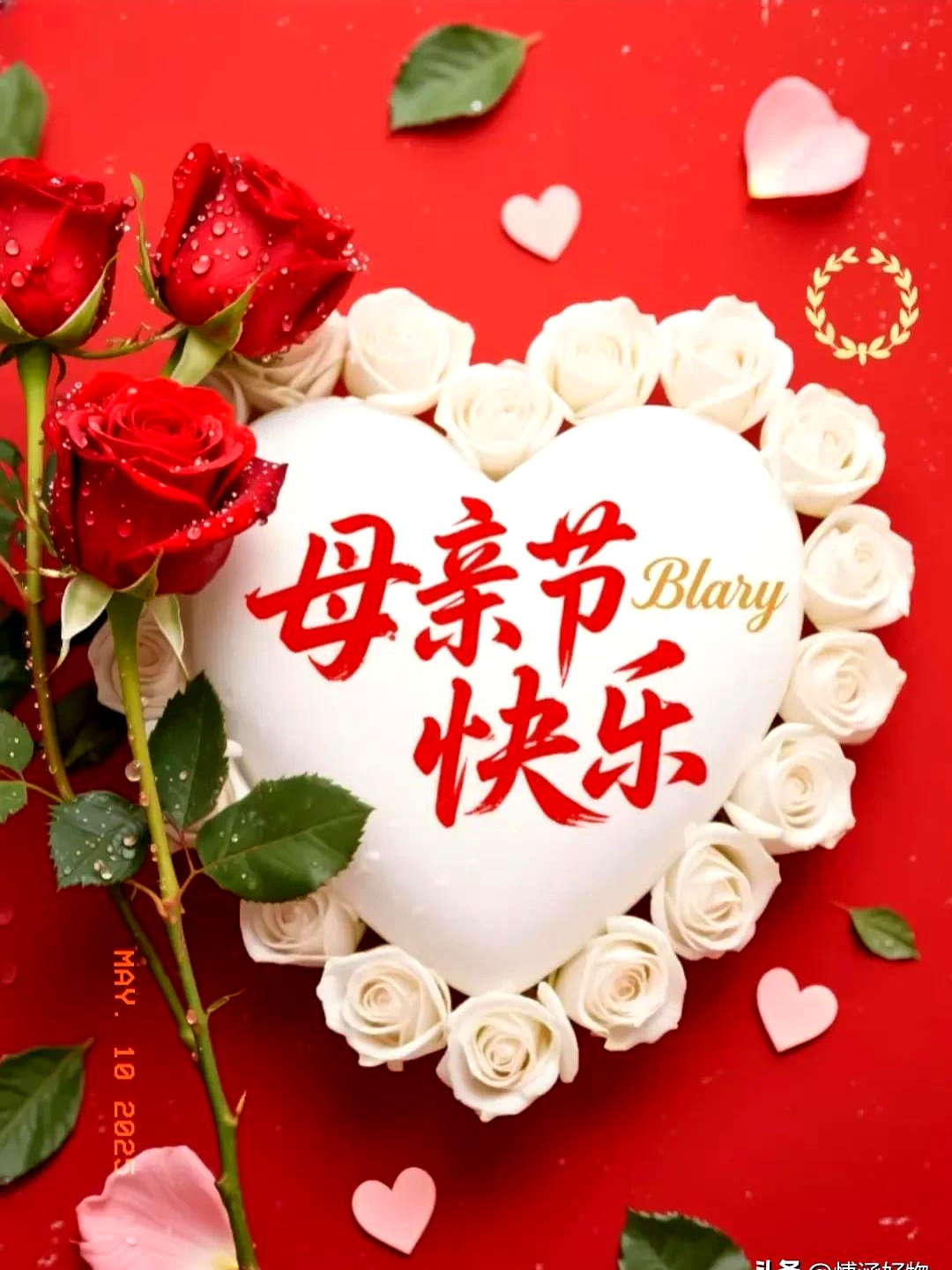 在这个阳光明媚的五月,母亲节如约而至,成为我们表达爱意的最佳时机