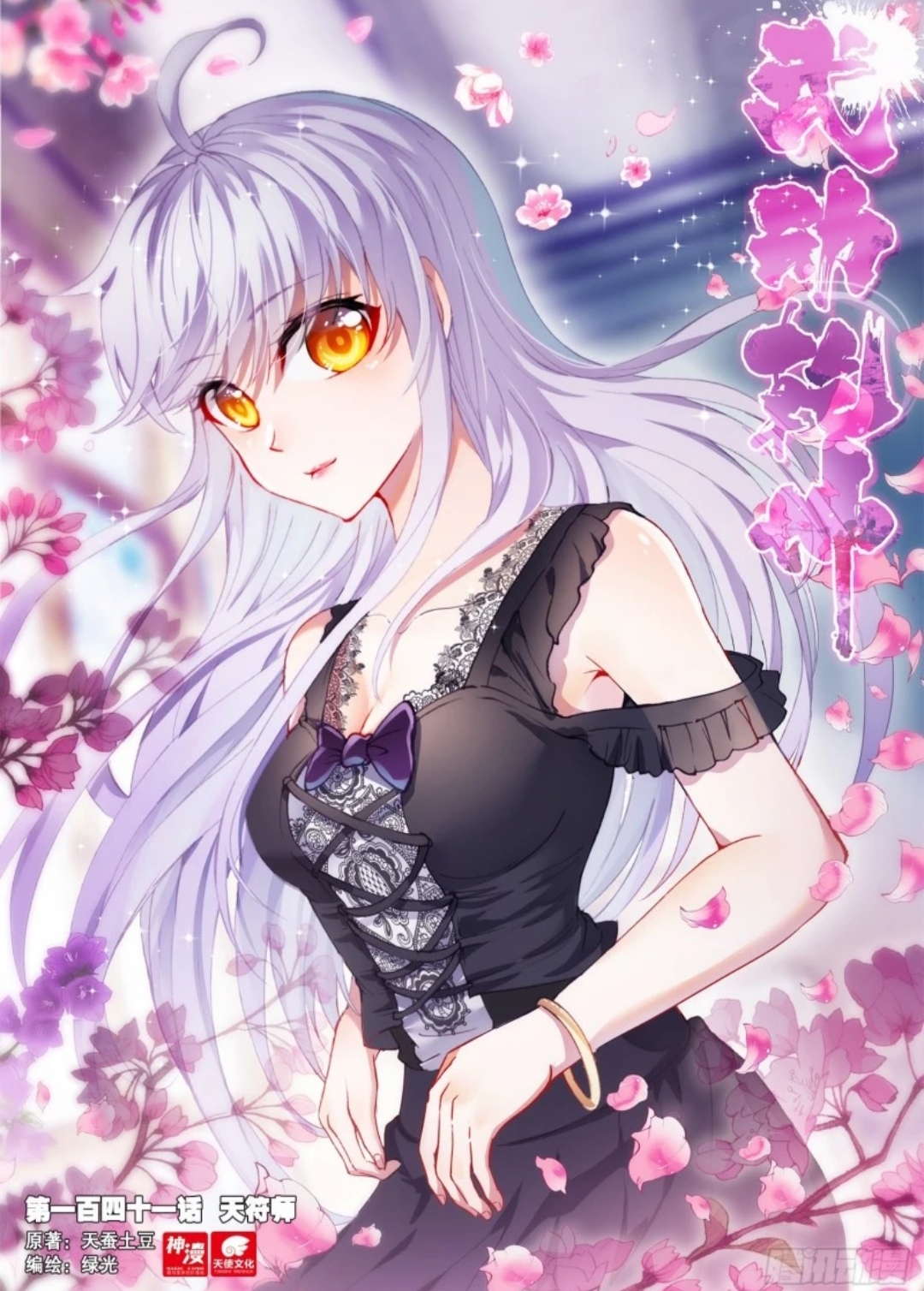 武动乾坤:青檀黑色礼裙知性美,天符师林动蹂躏魔岩王朝,吊打李盘