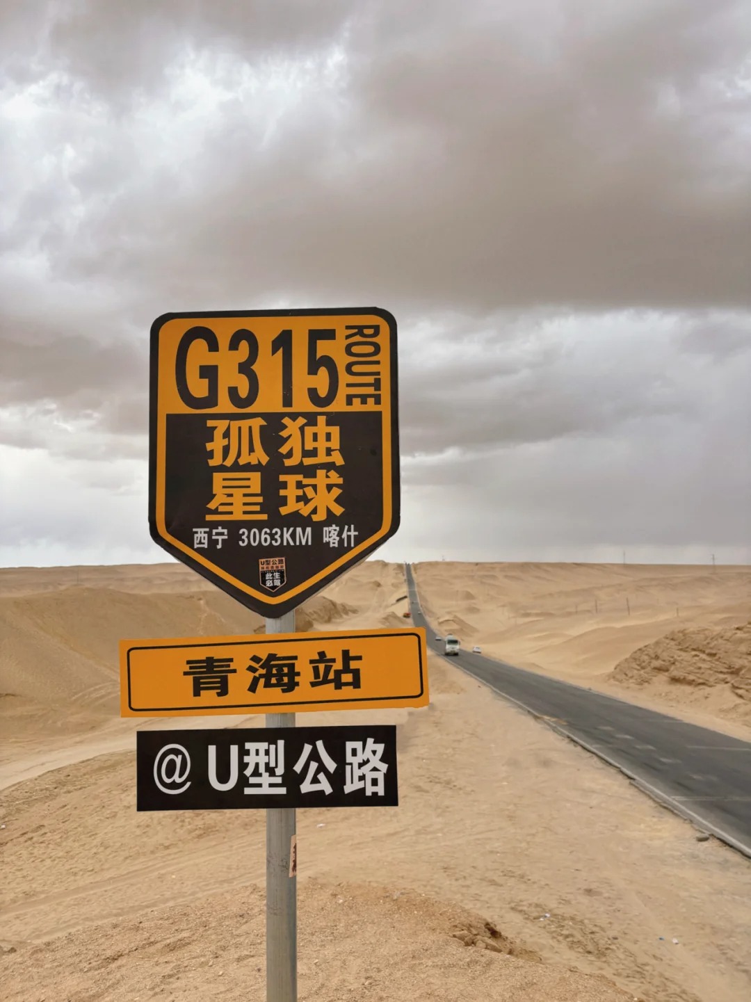 西北最出片的打卡地! u型公路真的太震撼啦!