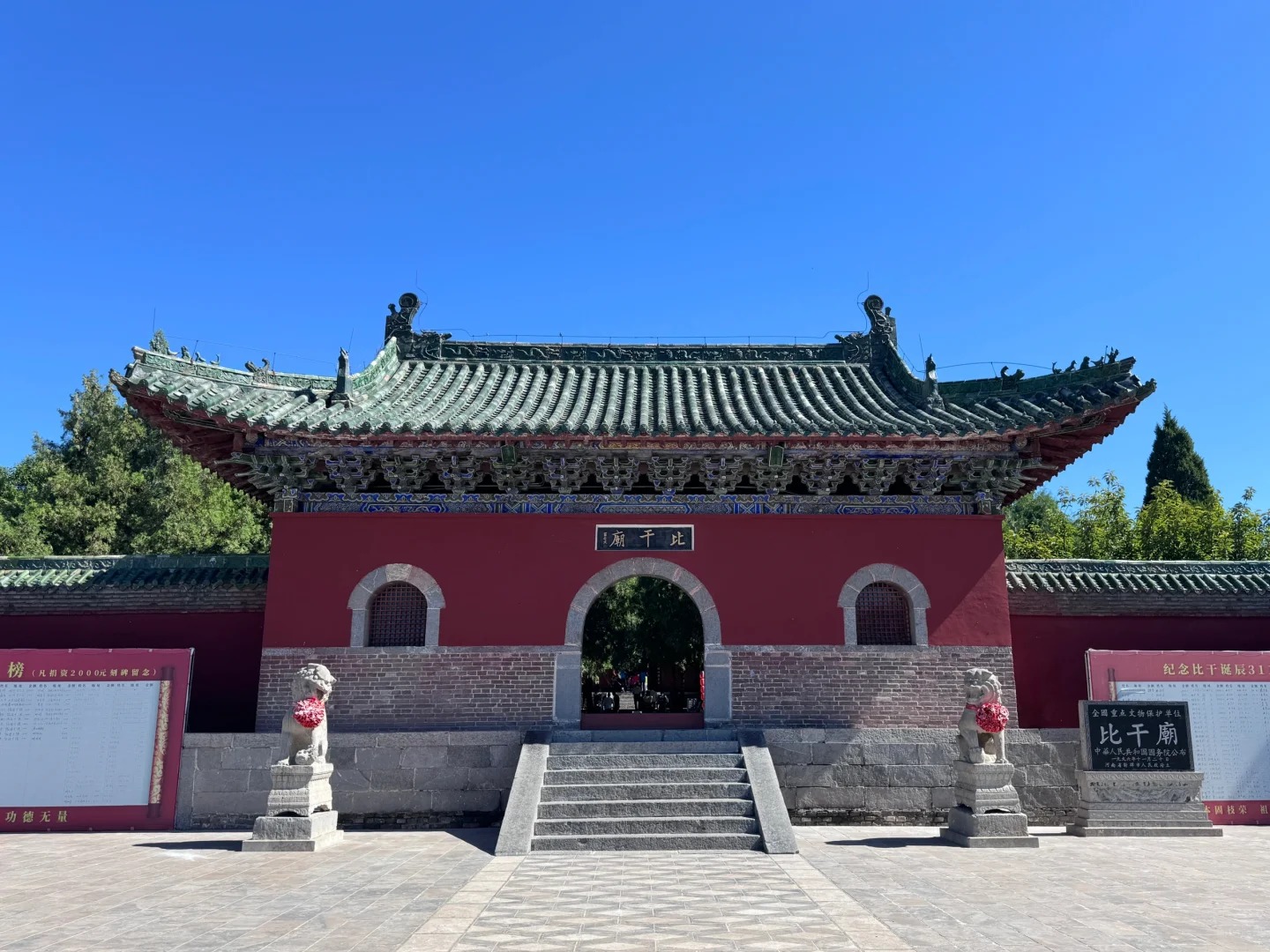 比干庙河南卫辉毕赣庙卫辉比干庙比干庙卫辉比干庙图片比干庙景区图片