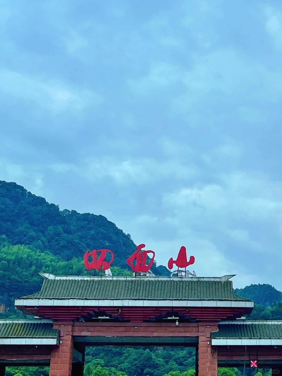 交通住宿 坐高铁可以先到江津站出站后转乘前往