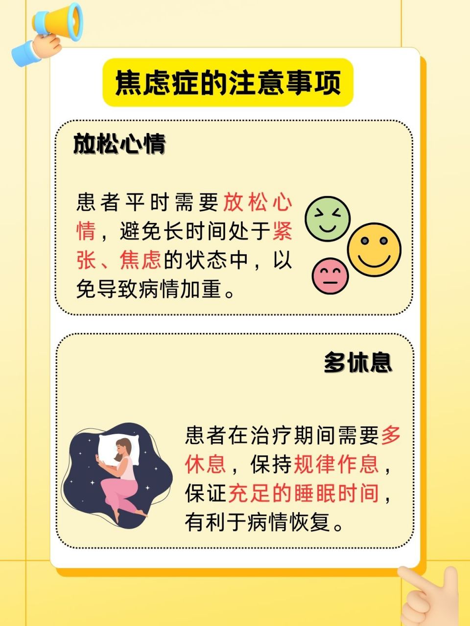 医生科普:盐酸异丙嗪片能治焦虑症吗71 随着现在生活节奏的加快