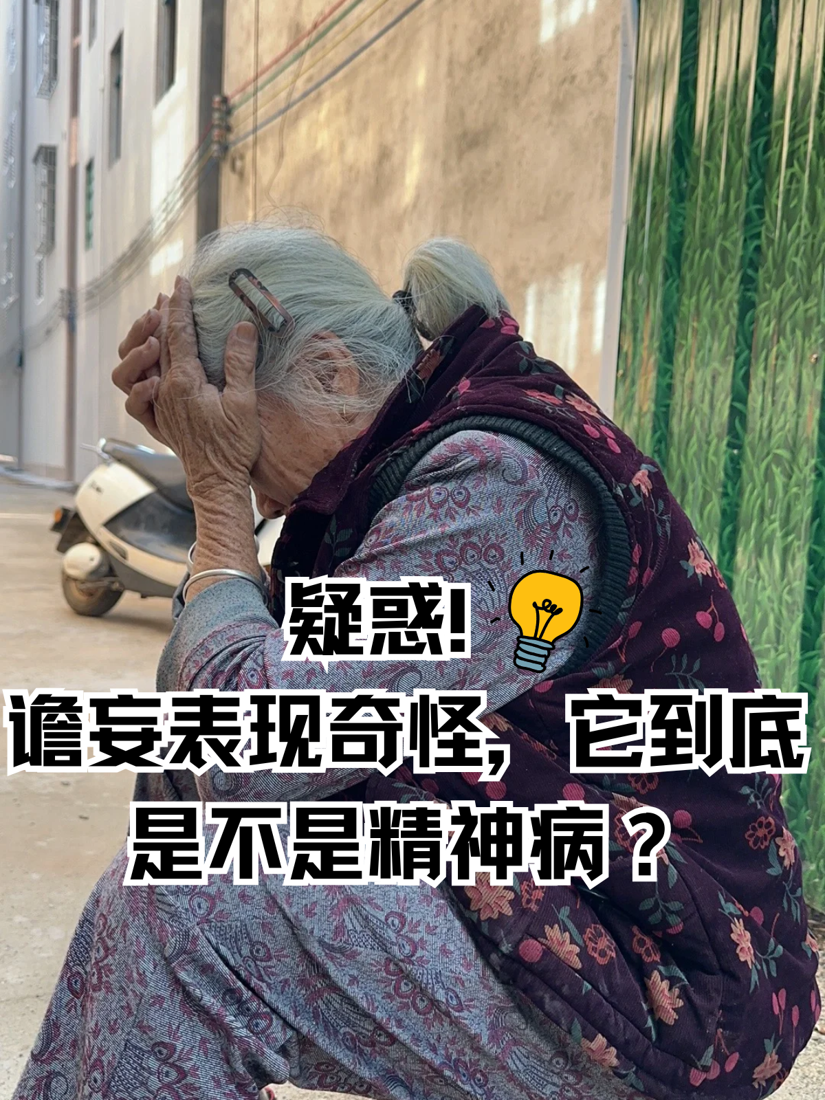 精神分列症是什么病厉害吧(精神分列症是怎么回事呢?)