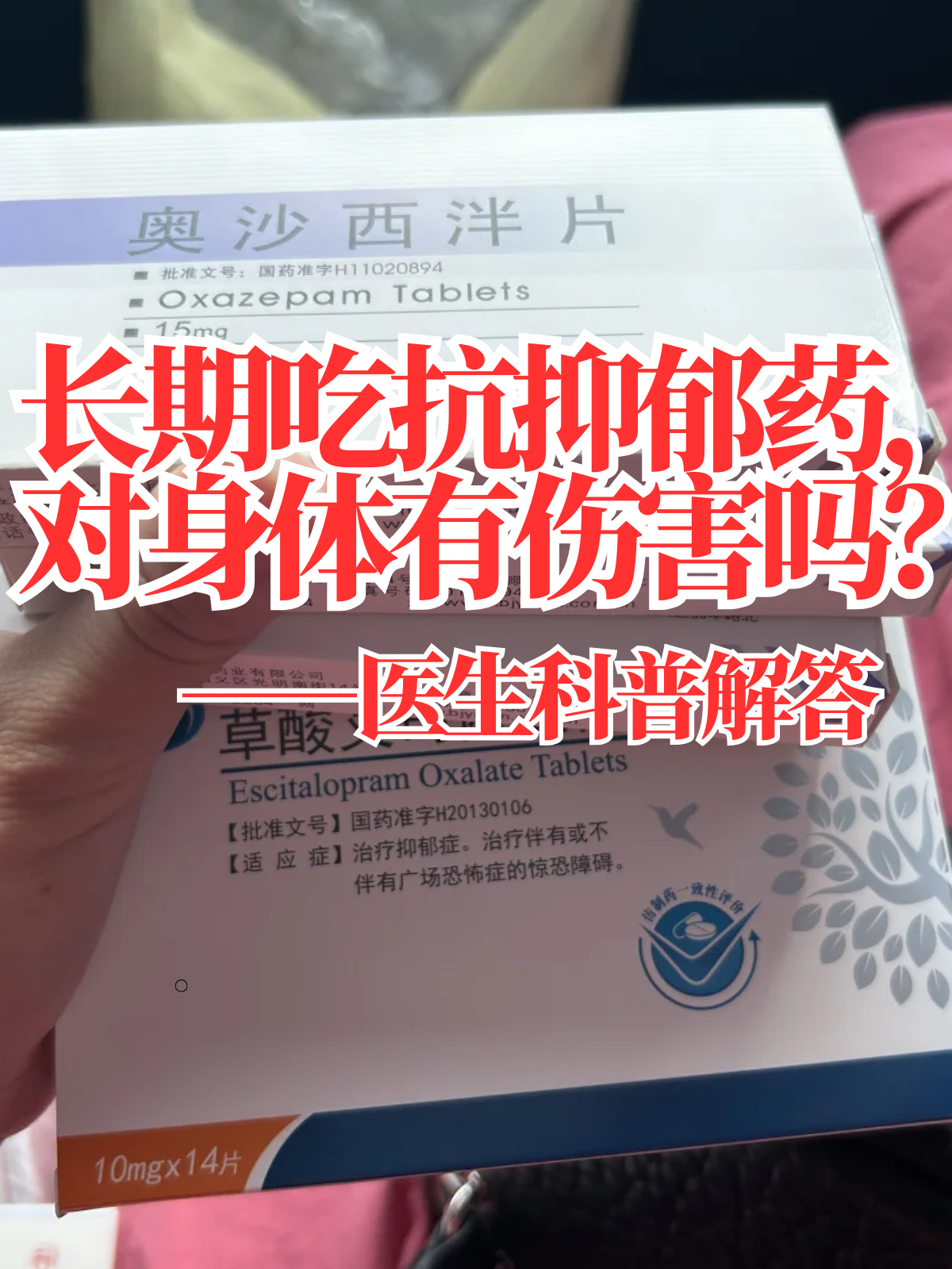 精神病人用什么药治疗(精神病用啥药最好)