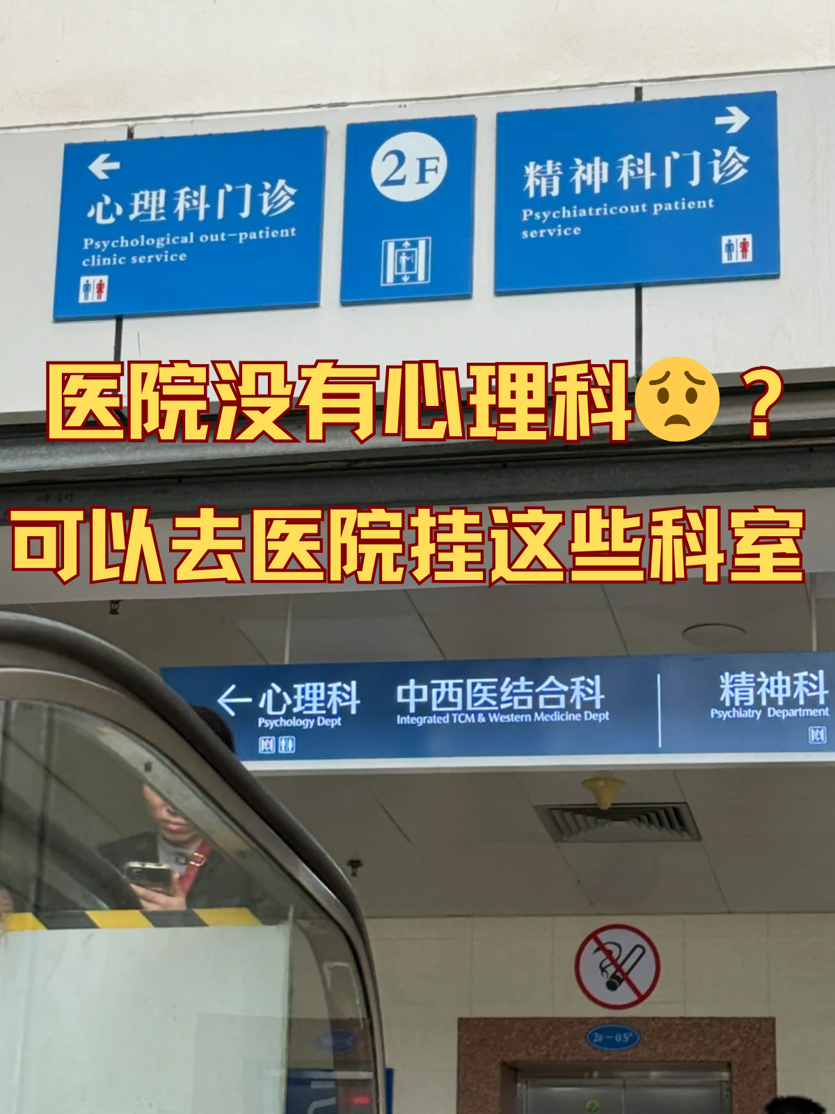 包含北大医院、挂号挂号微信_我来告诉你精神心理科的词条