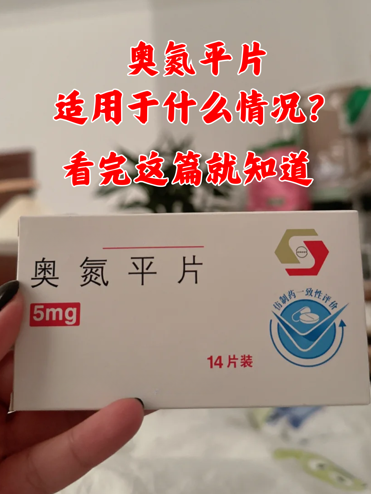 精神病为什么要吃安坦 精神病为什么要吃安坦