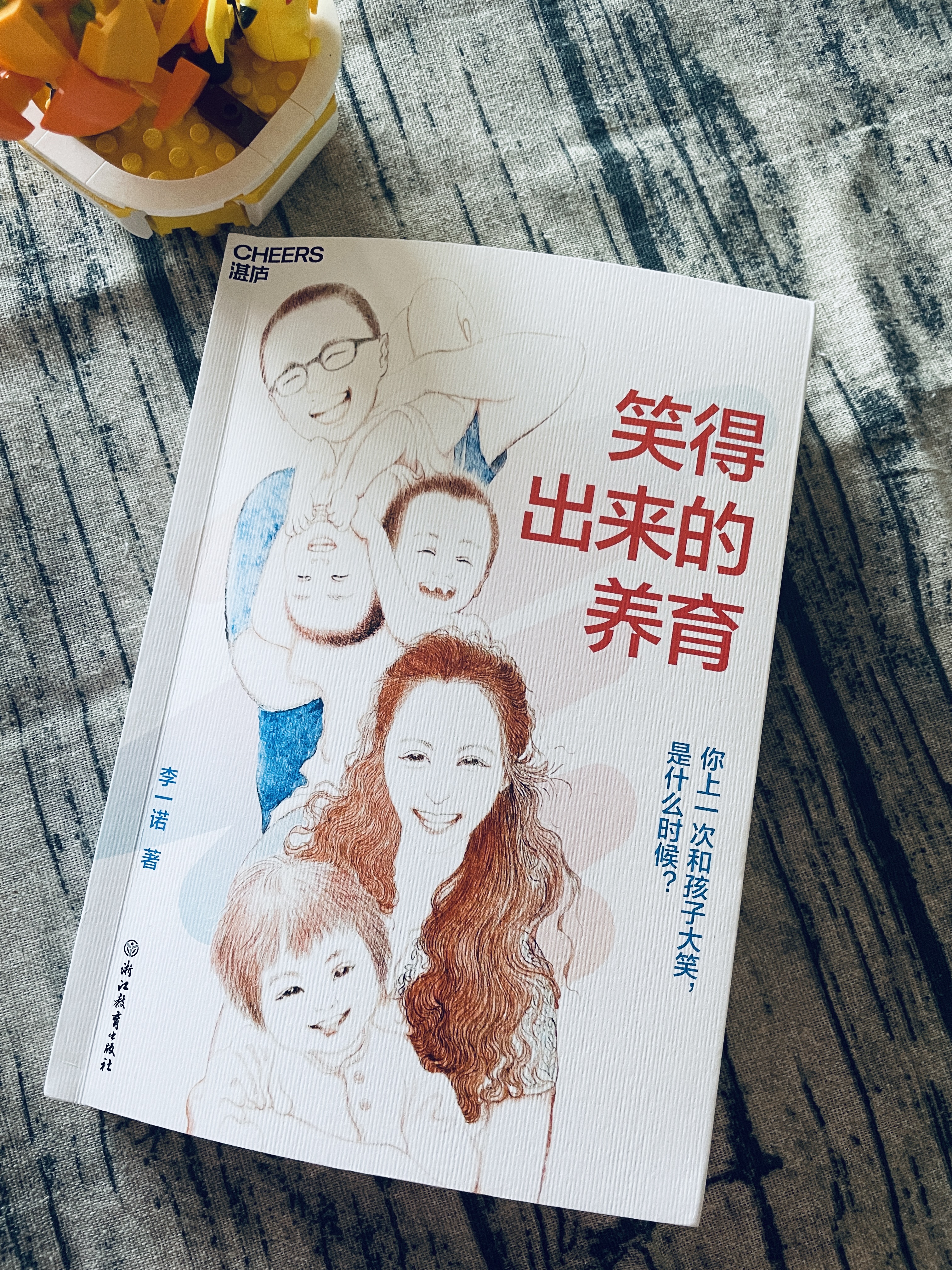 你的养育书单,一定不能少了这本,又笑又哭