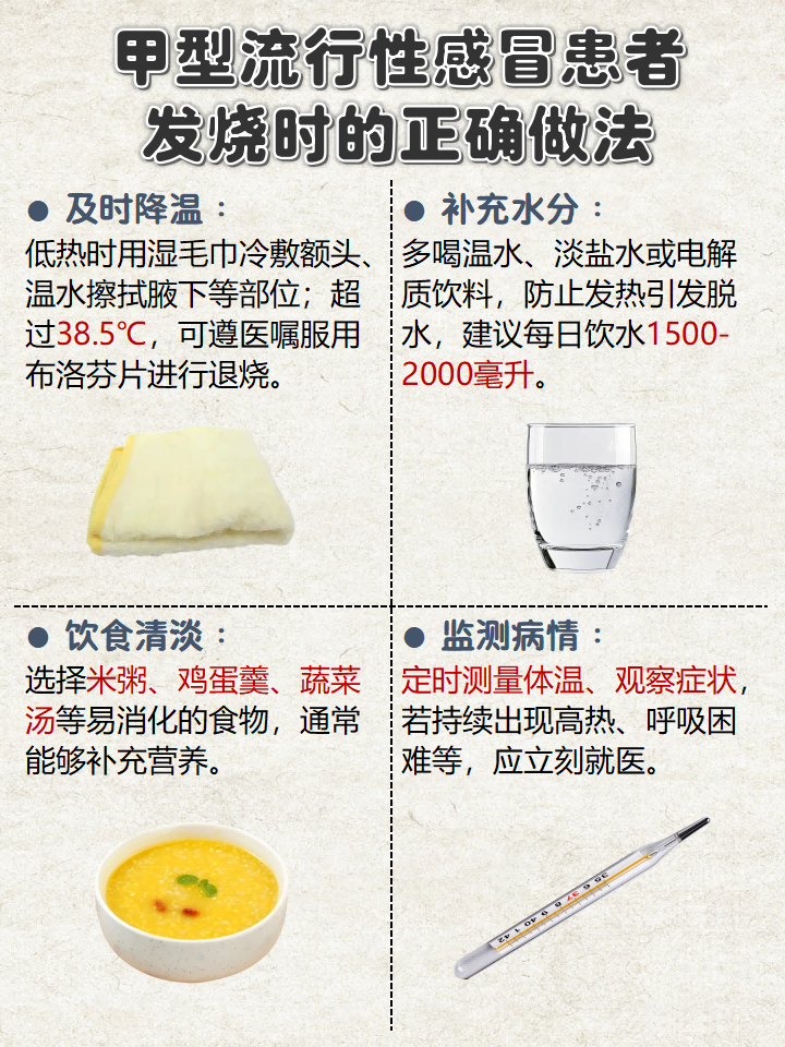 发烧为什么不能洗澡