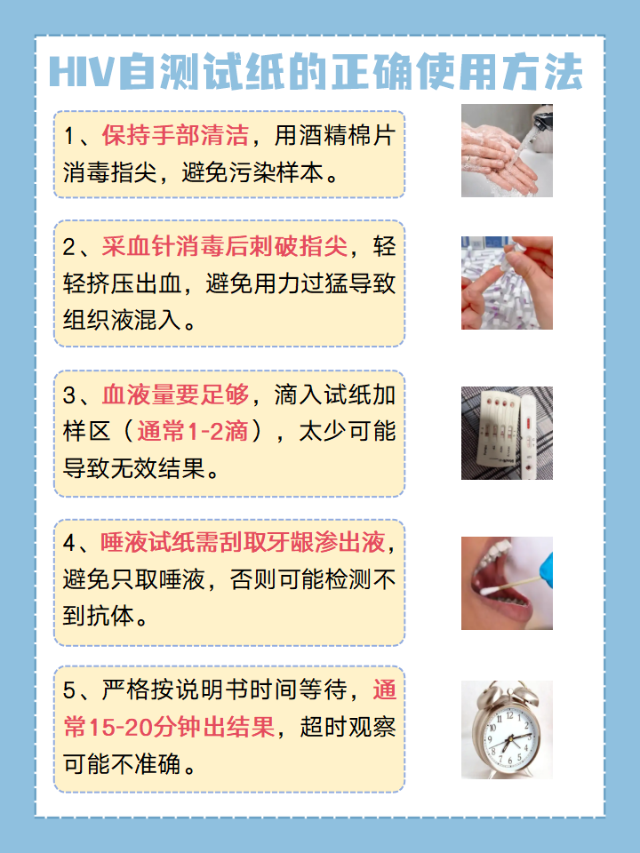 一招判断艾滋病一招判断艾滋艾滋病自查的10个方法自测一招判断艾滋病