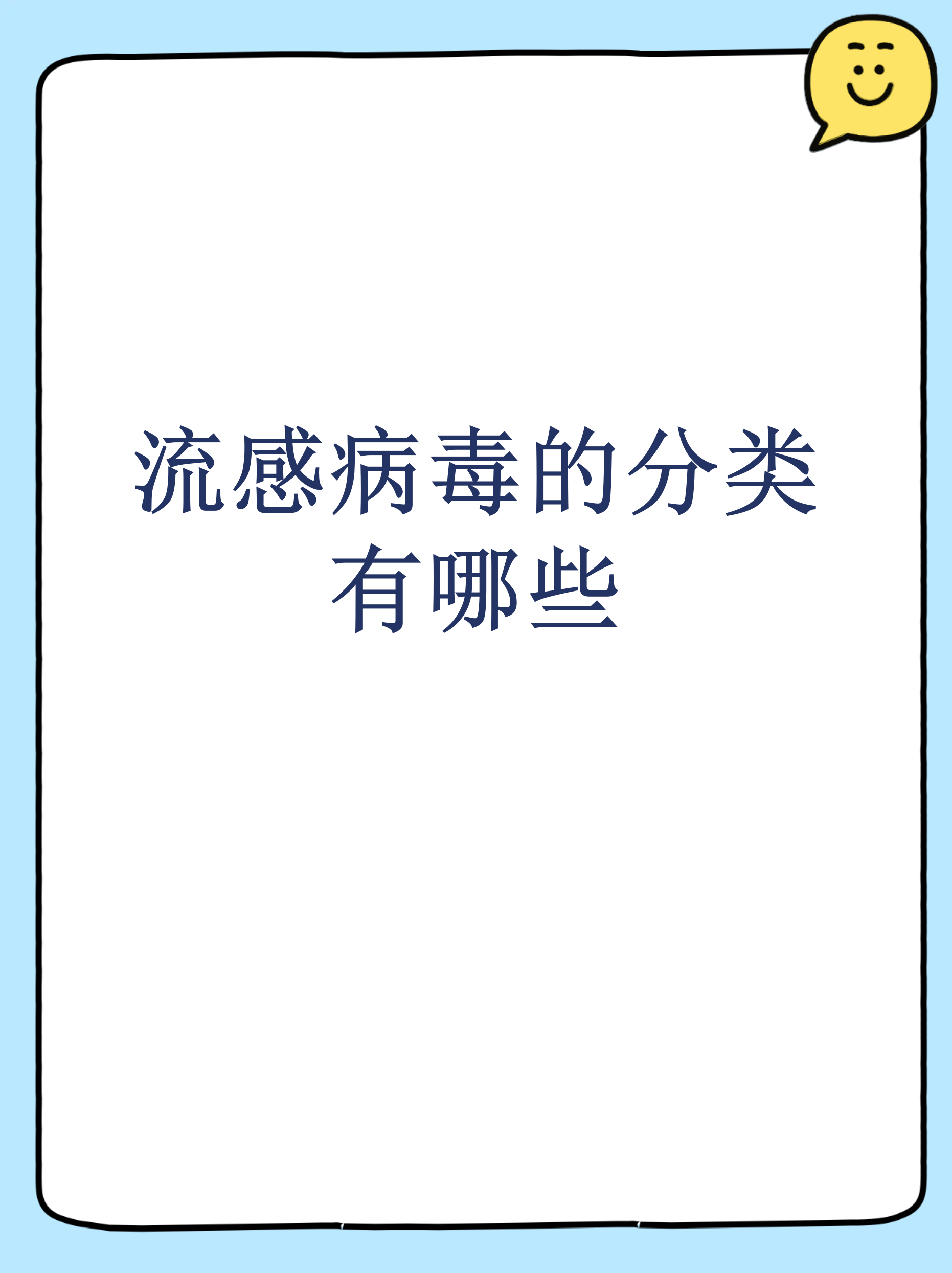 最近几年的病毒有哪些种类的的简单介绍